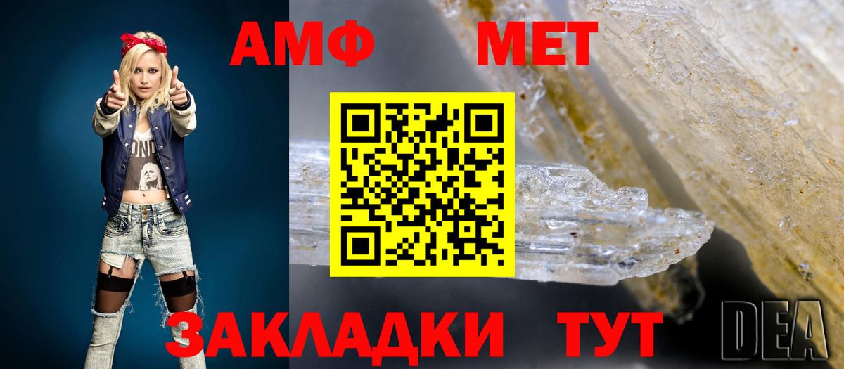 Амфетамин VHQ Темрюк
