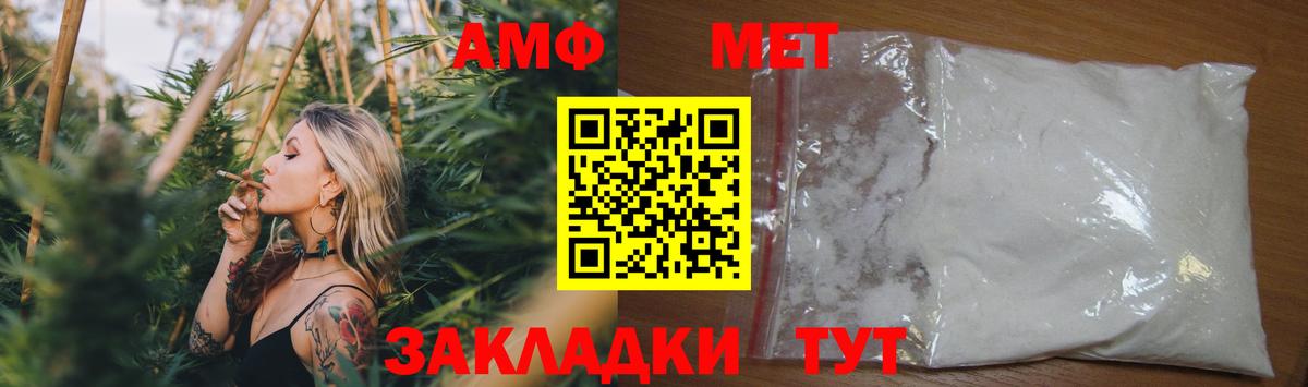 Amphetamine Premium  Темрюк 