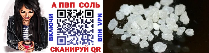 Альфа ПВП VHQ Темрюк