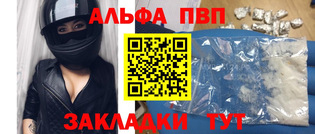 Alpha-PVP крисы CK  Темрюк  продажа наркотиков  A PVP СК 
