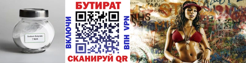 БУТИРАТ оксибутират  магазин продажи наркотиков  Темрюк 