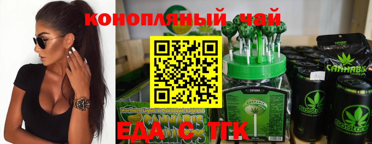 Cannafood марихуана  Вход с VPN  Темрюк 