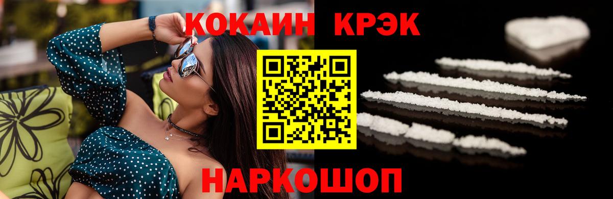 КОКАИН 98% Темрюк