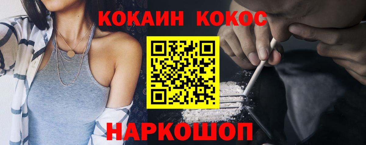 Cocaine 97%  дарнет шоп  КОКАИН  Темрюк  COCAIN VHQ  Вход с VPN 