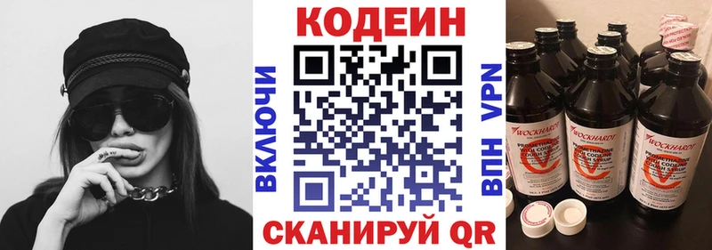 купить наркотик  Темрюк  Codein напиток Lean (лин) 