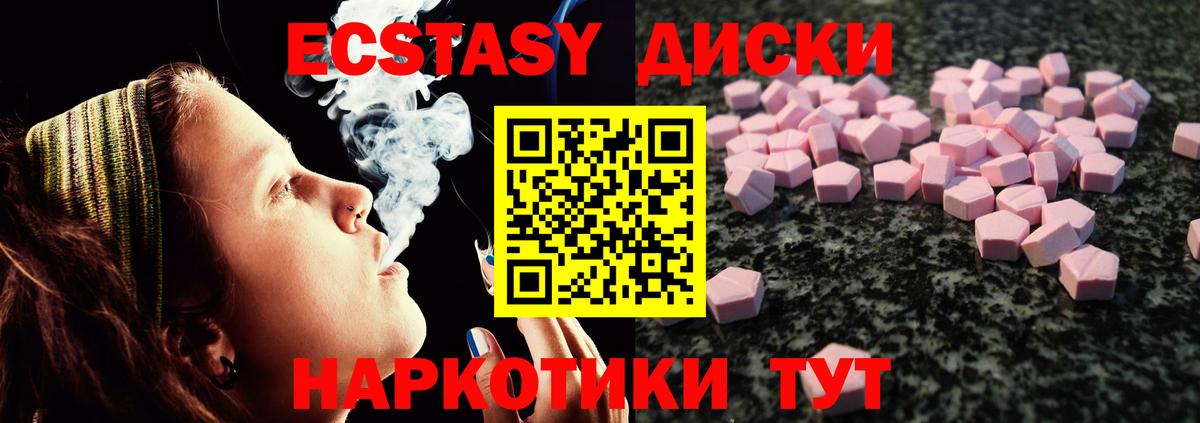 Экстази  Темрюк  кракен ссылки  Ecstasy 250 мг 