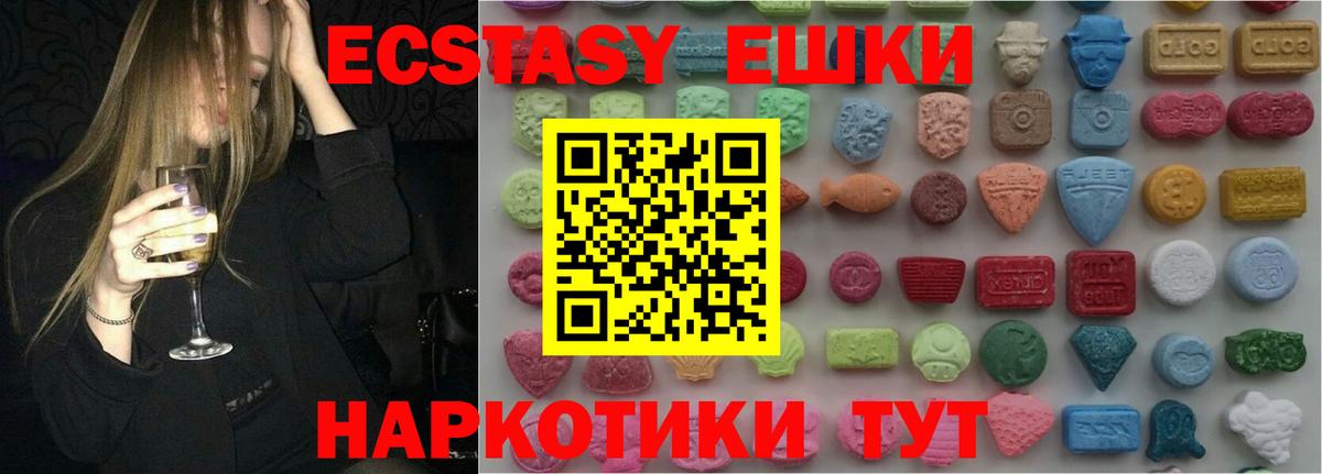 Ecstasy Cube  Вход с VPN  Темрюк  Экстази  Ecstasy 300 mg 