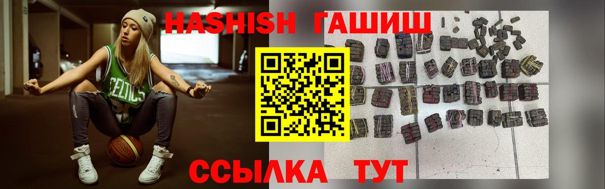 ГАШ VHQ Темрюк