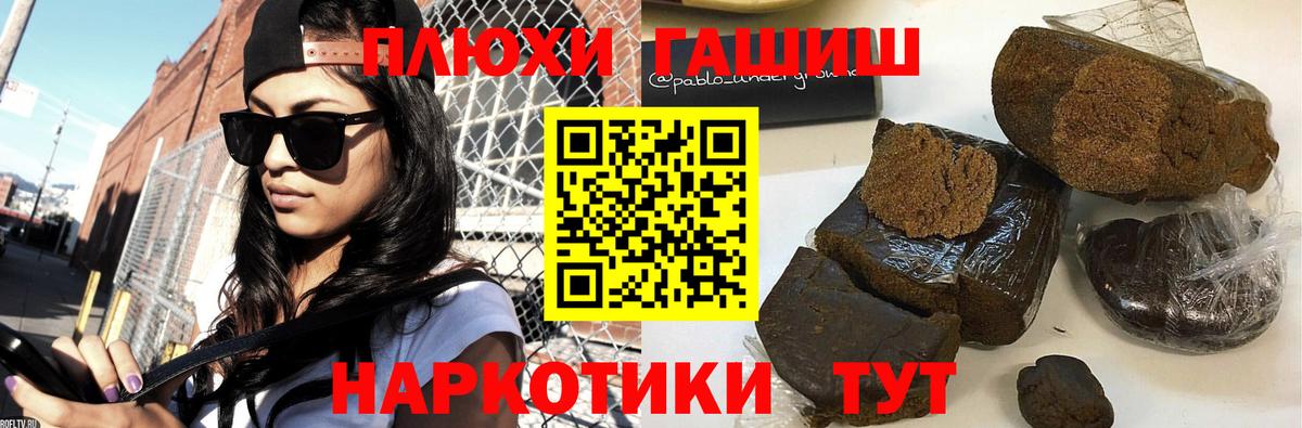 ГАШ Cannabis  Темрюк 