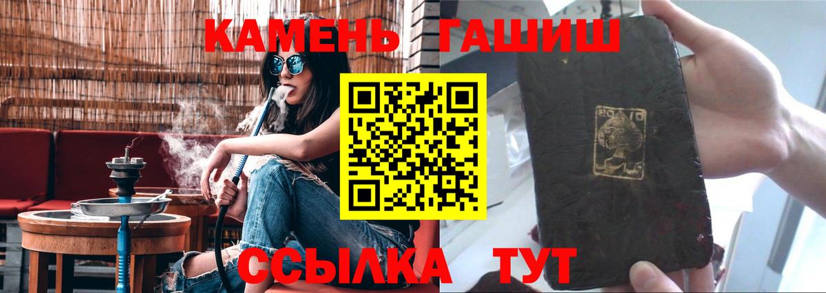 Гашиш Изолятор  ГАШ индика сатива  Вход с VPN  Темрюк 