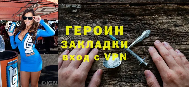 ГЕРОИН Heroin  Темрюк 