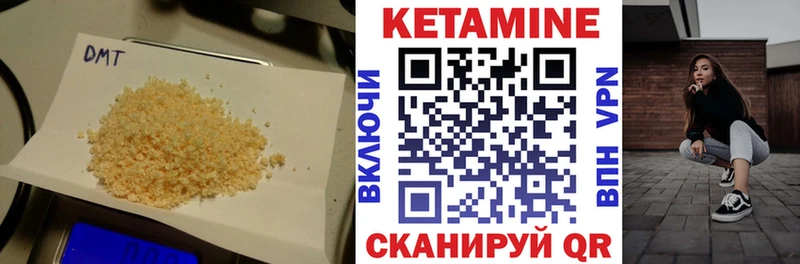 Кетамин ketamine  Темрюк 