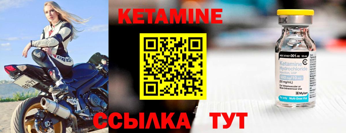КЕТАМИН ketamine  Вход с VPN  КЕТАМИН ketamine  Темрюк 