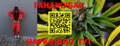 каннабис Мариинск