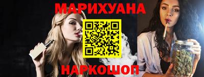 каннабис Мариинск