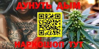 каннабис Мариинск