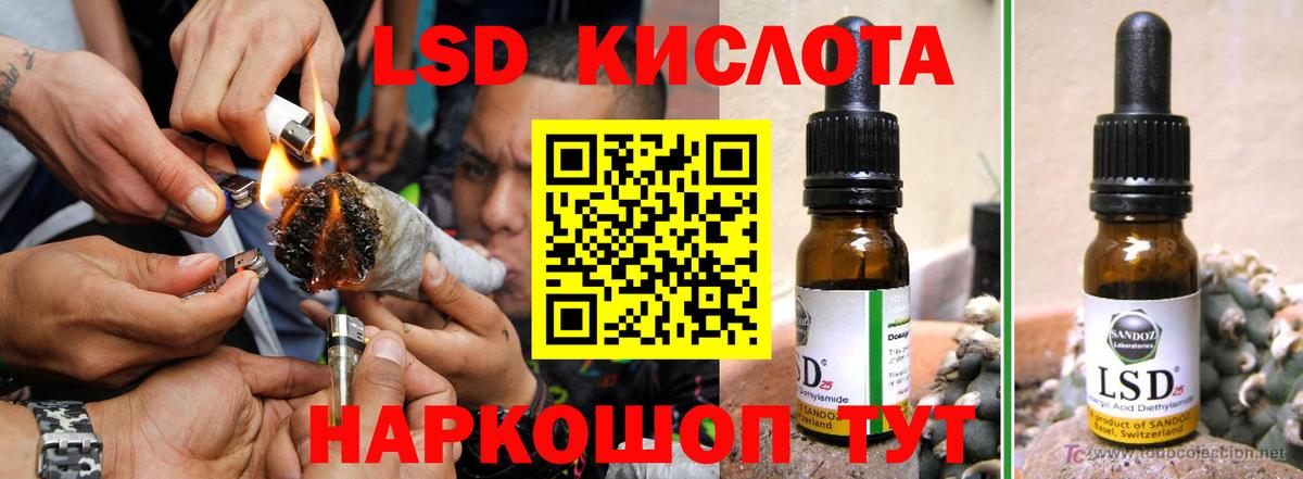 Лсд 25 экстази кислота  LSD-25 экстази  Темрюк  гидра как зайти  ЛСД экстази кислота  Вход с VPN 