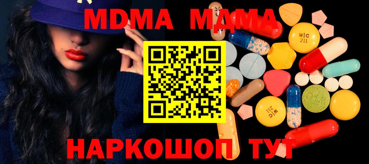 Темрюк  MDMA VHQ  MDMA  Вход с VPN 