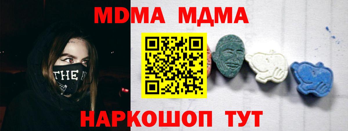 MDMA VHQ  Темрюк  МДМА кристаллы 