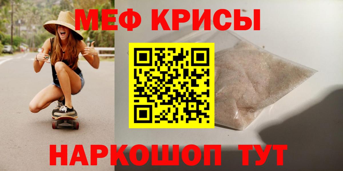 МЕФ  продажа наркотиков  МЯУ-МЯУ mephedrone  Темрюк 