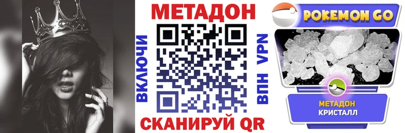 Метадон кристалл Темрюк