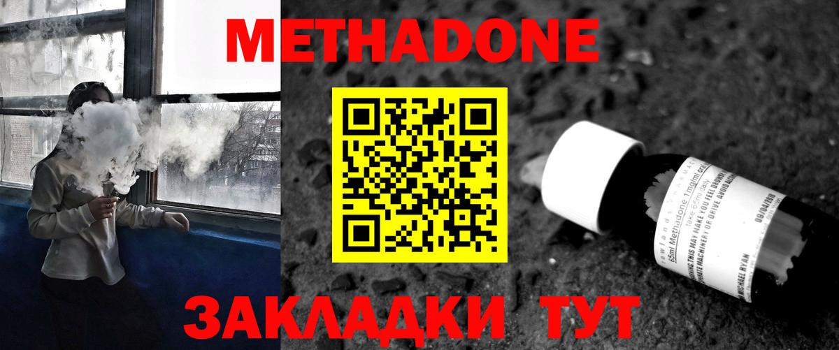 МЕТАДОН белоснежный Темрюк