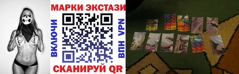 Наркотические марки 1500мкг  Темрюк 