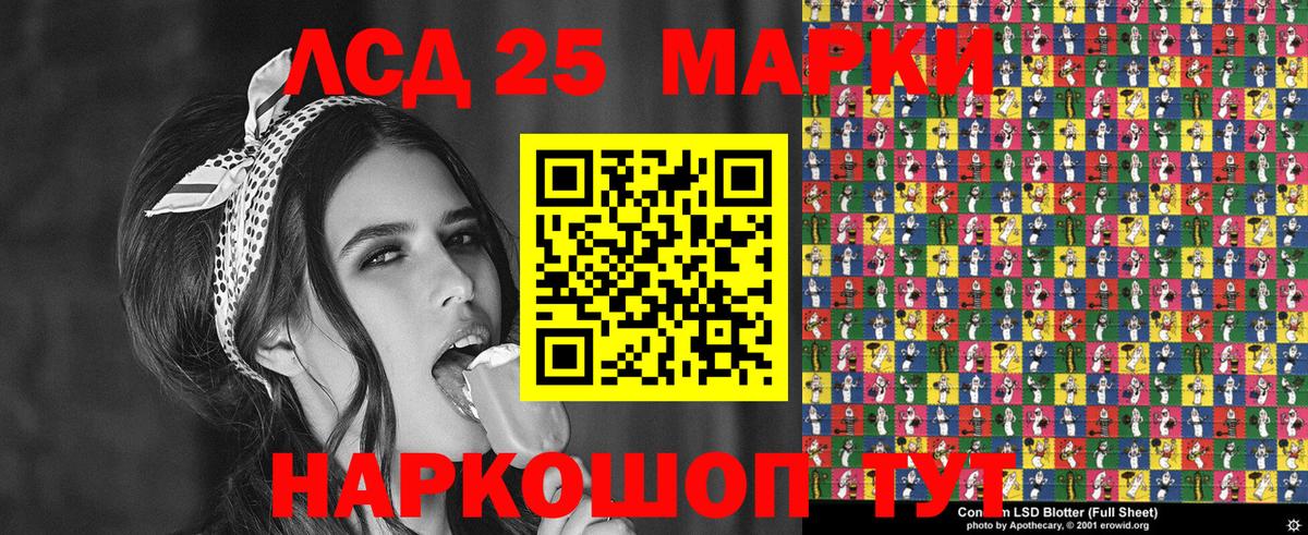 Марки 25I-NBOMe 1,5мг Темрюк