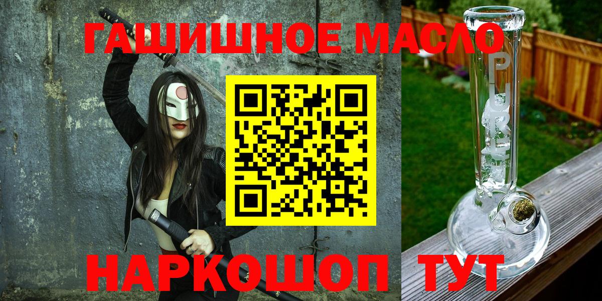 Темрюк  ТГК вейп  Вход с VPN  ТГК вейп 