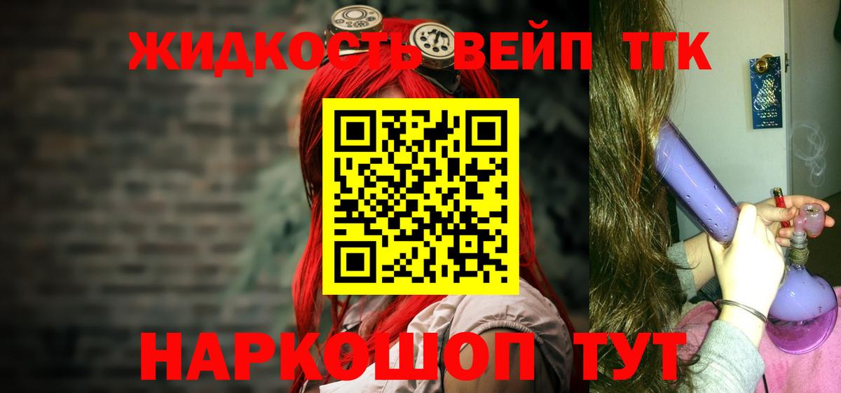 Дистиллят ТГК концентрат  Темрюк  ТГК вейп с тгк 